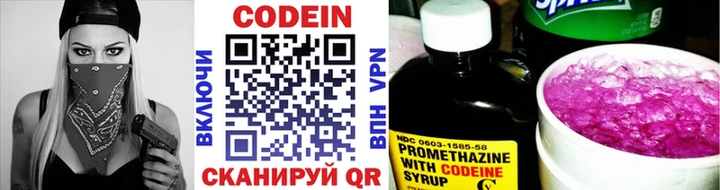 Codein напиток Lean (лин) Павлово