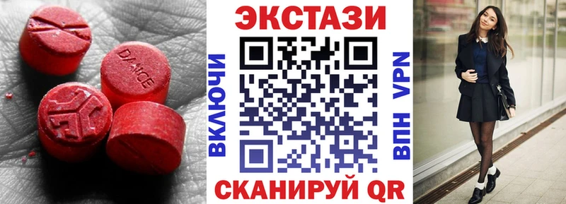 Экстази 280мг  Павлово 