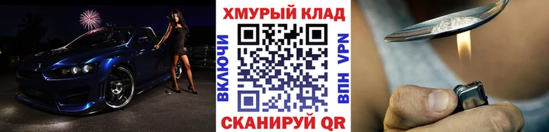 blacksprut рабочий сайт  Павлово  Героин хмурый 