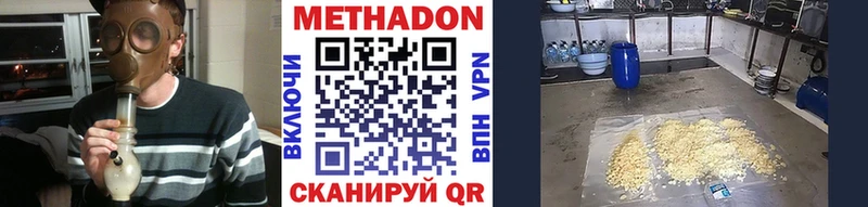 МЕТАДОН VHQ  продажа наркотиков  Павлово 
